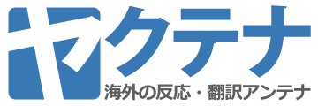 日本 海外の反応 どんぐりこ